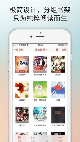 万阅小说v1.0.1