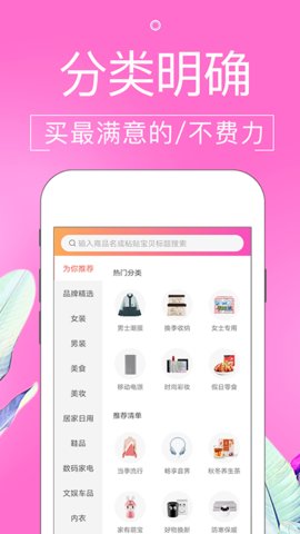 多抢抢优惠券v3.2.3