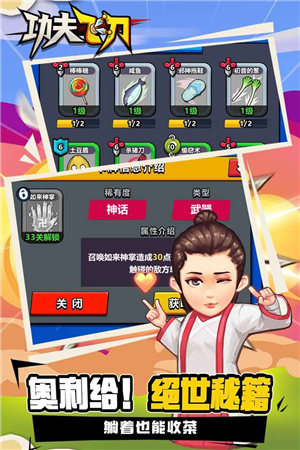 功夫飞刀v0.0.1