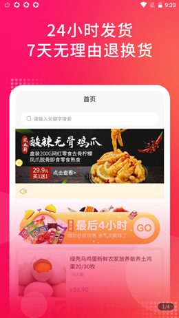 锦品阁v1.0.1