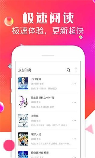 点点阅读v3.6.3