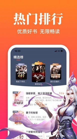 六情小说v2.7