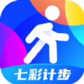 七彩计步v2.0.0