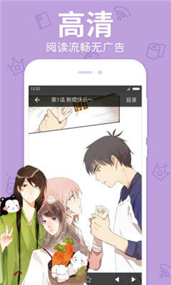 秋虎漫画v3.38.00