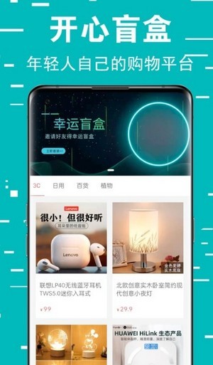 幸福盲盒v1.0.6