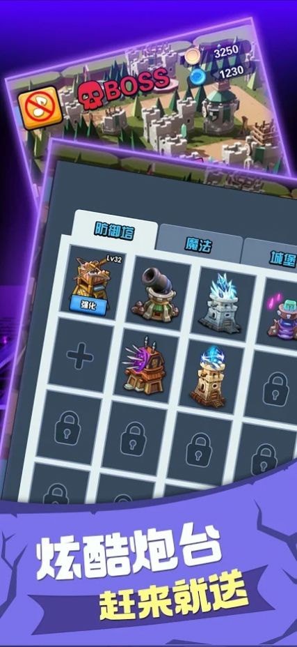 战争火炮塔防v1.1