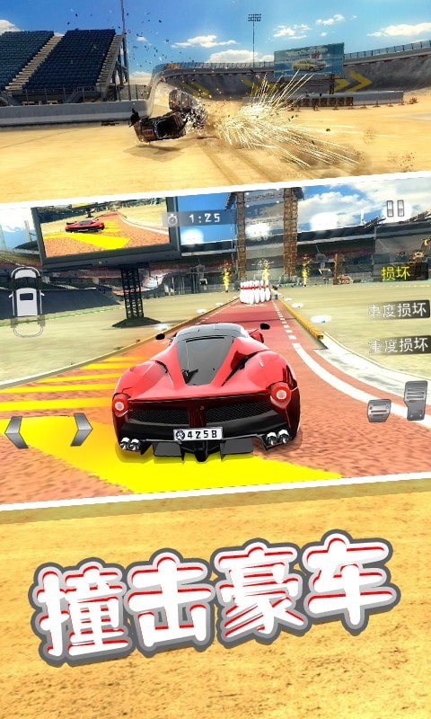 车祸模拟3Dv1.0