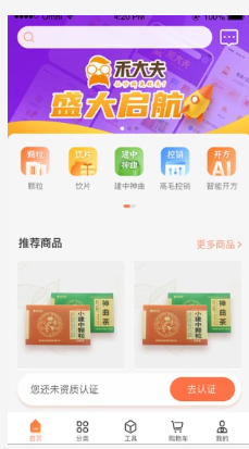禾大夫v0.1.0