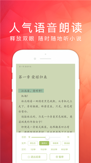 天天读书去广告v3.6.2