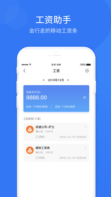 悠悠办公v4.1.6