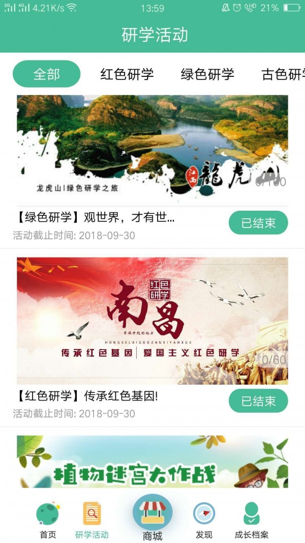 榛心鼠阅读v2.0.3