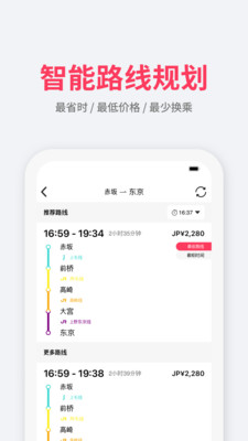 游派地铁v1.9