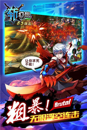 斩幻想手游版v1.1