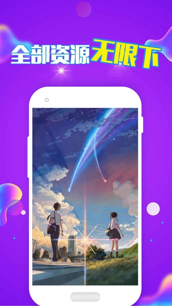新潮动态壁纸v1.0