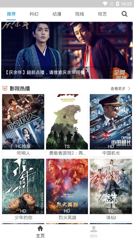聚全影视app下载最新版v2.8.9