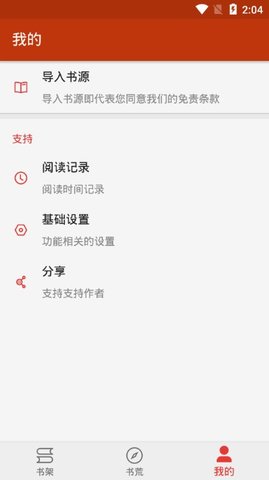 飞侠追书v2.7