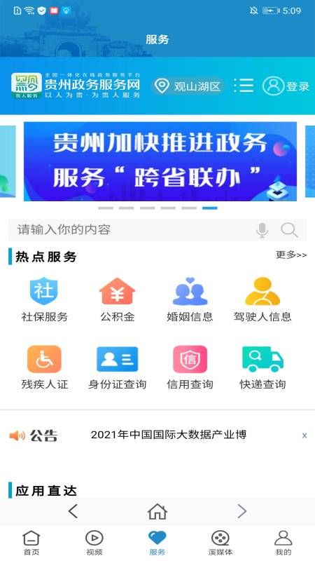 云花溪v1.0