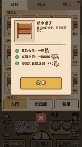 家有小店v0.8