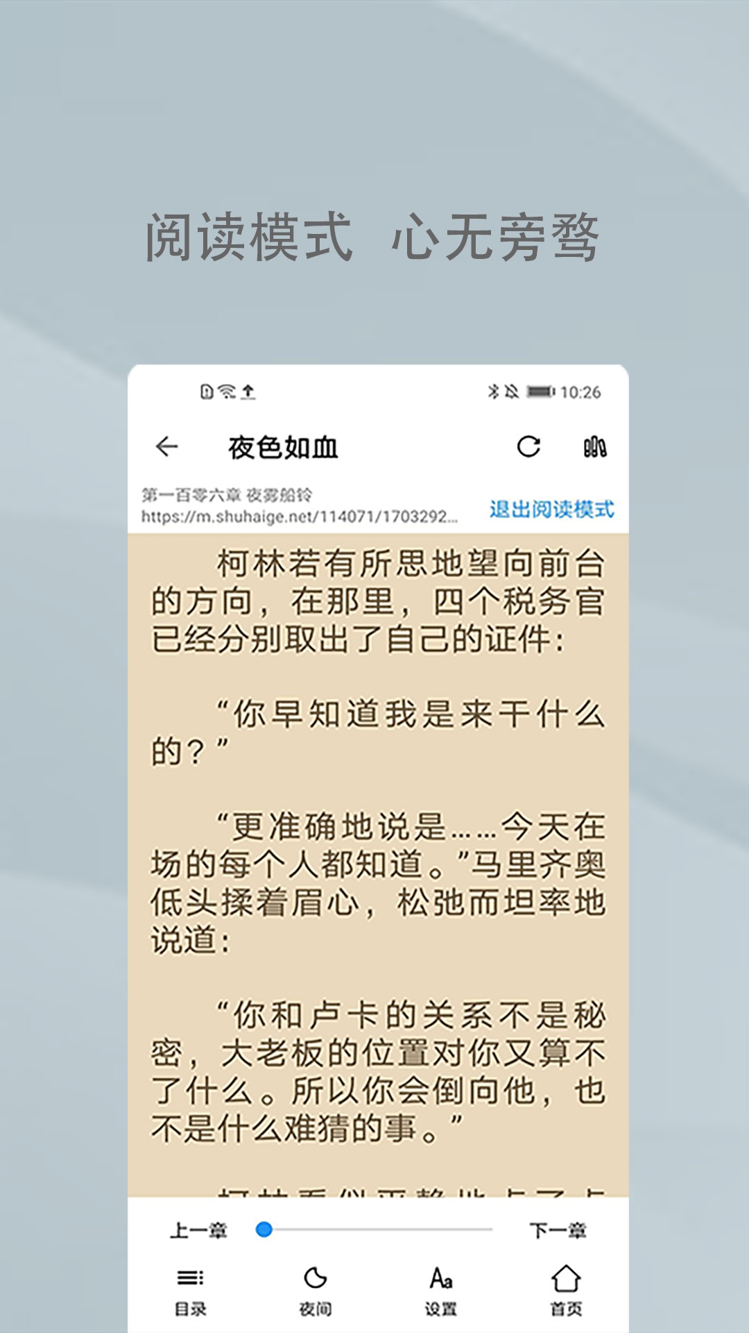 XS浏览器v2.0.0.2