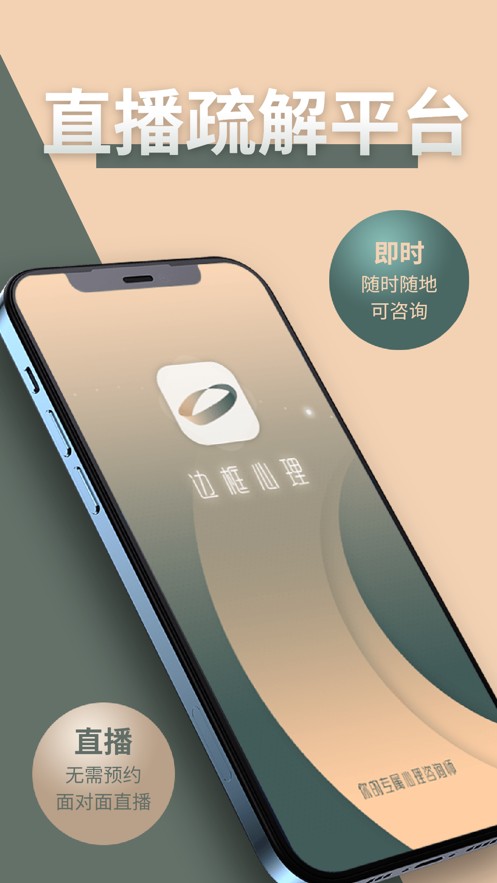 边框心理v1.0.0
