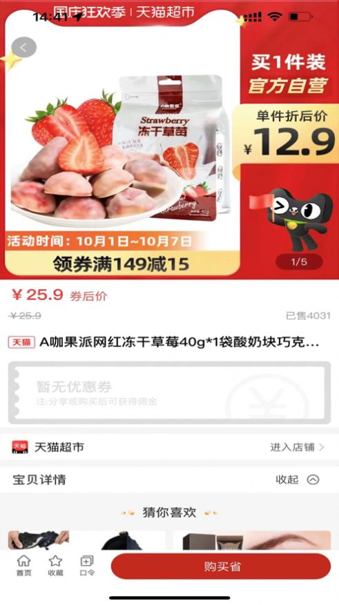 福利丢丢v1.0.0