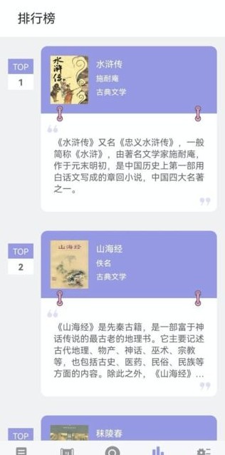 无痕读书v9.0.196
