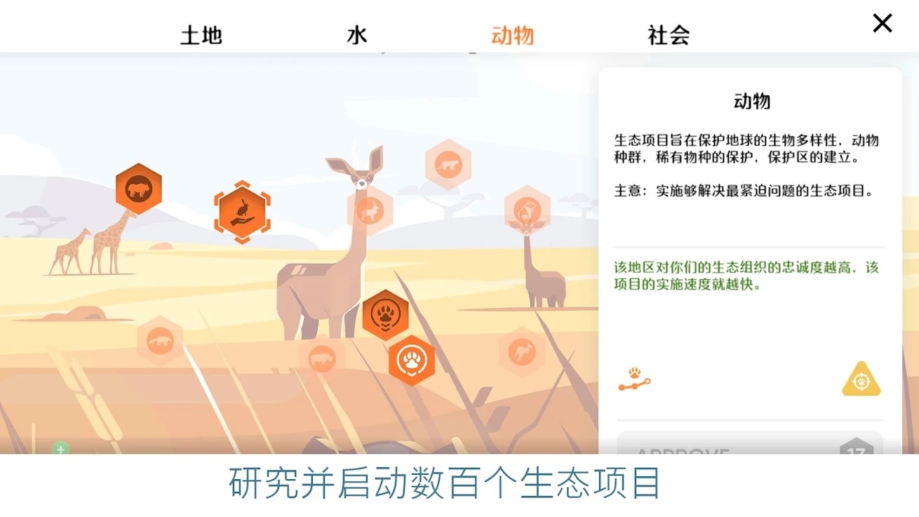 拯救地球的公司v1.2