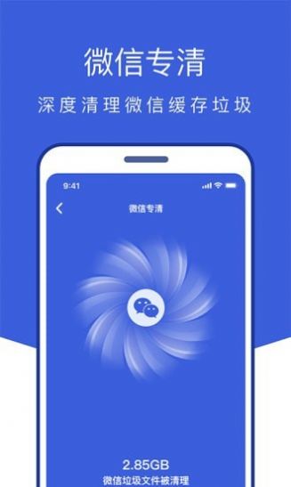 风暴全能管家vv1.0.1