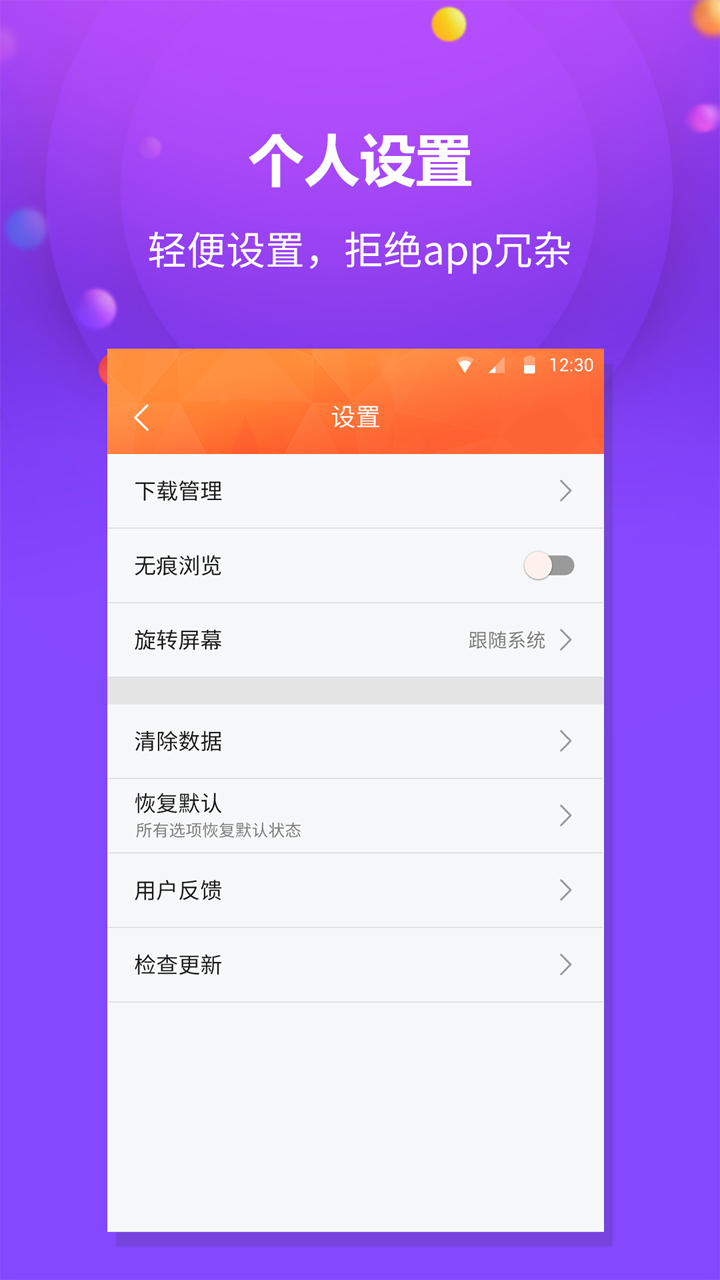 千橙浏览器v1.2.2