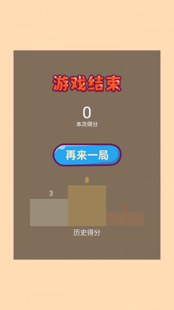 勇往直前的球球v1.0