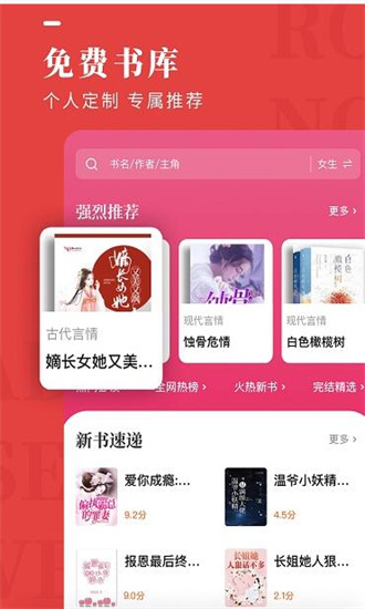 玲珑免费小说v1.0.0