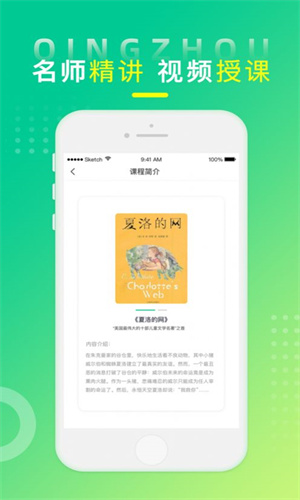 青舟读书v2.7
