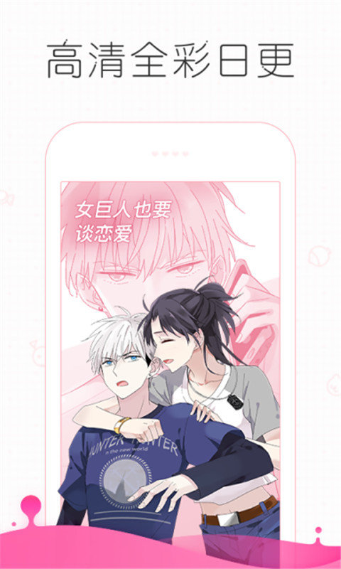 皮皮漫画网v3.33.00