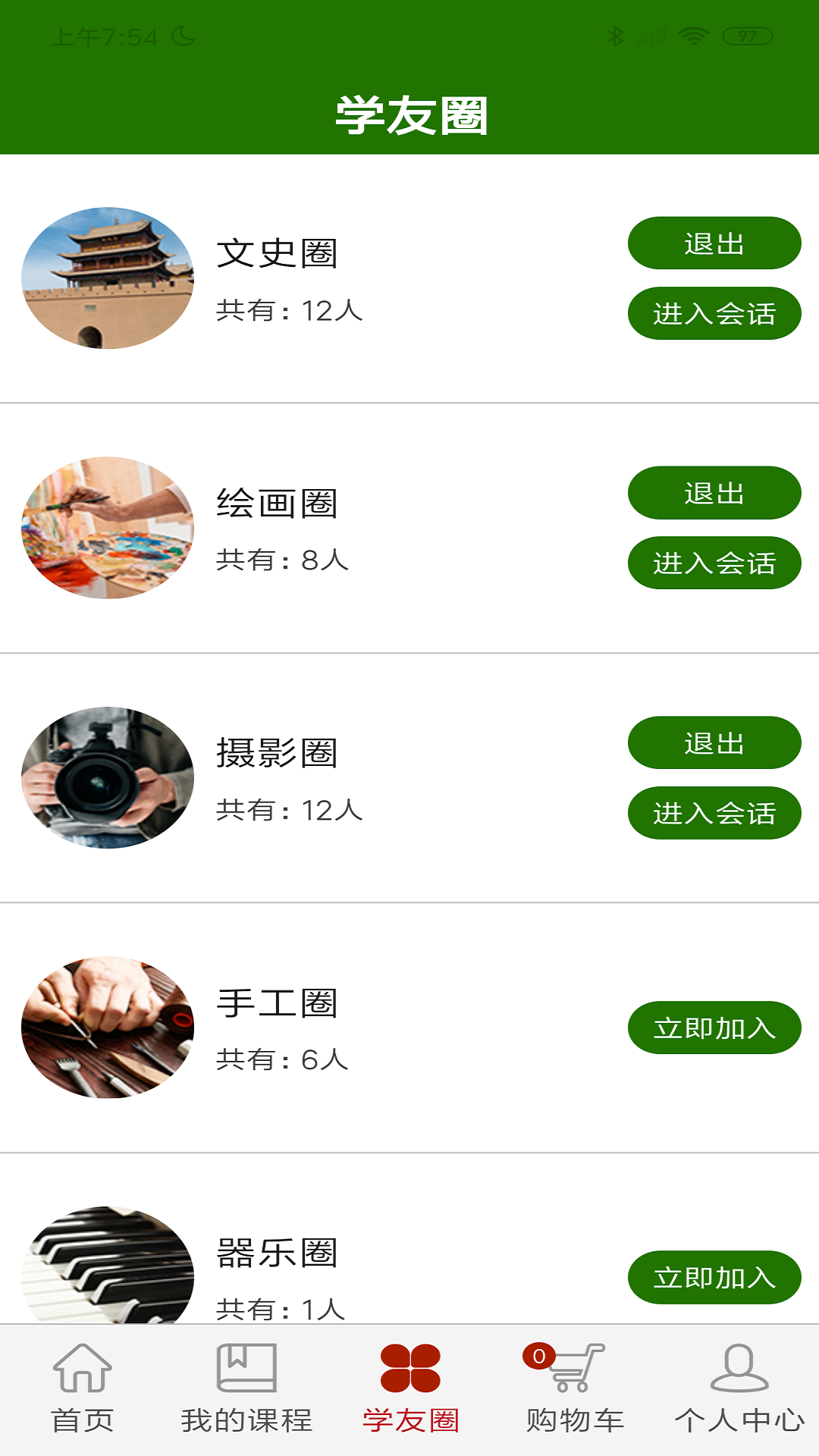 乐龄e学堂v1.0.0