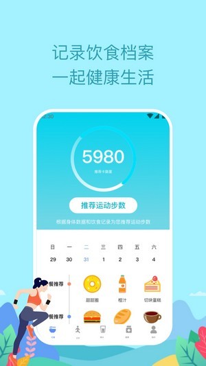 如益运动v1.0.0