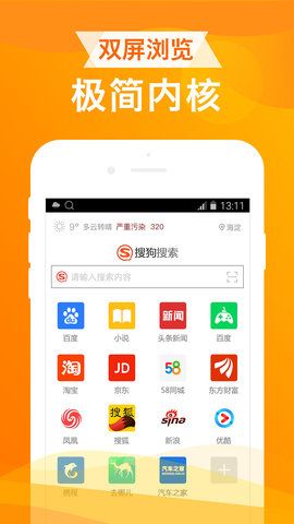 春秋浏览器v1.0.0