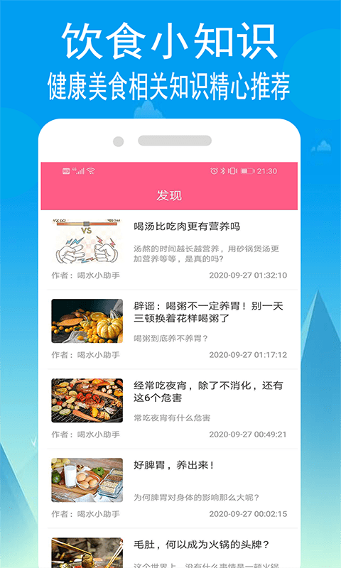 小源菜谱v1.2.5