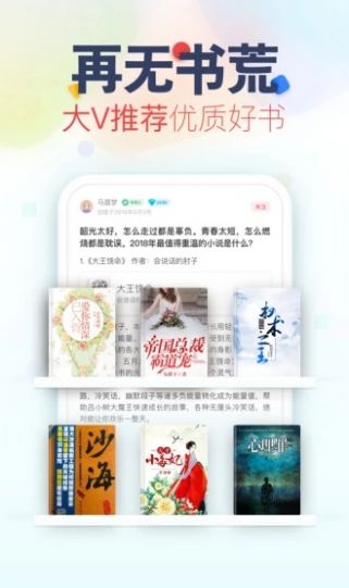 花露小说v1.0.8