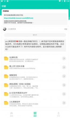 资源快搜v1.0