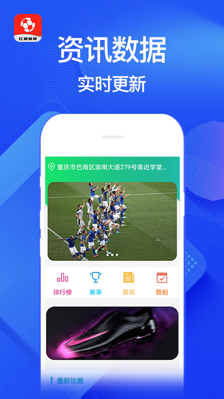 红枫体育v1.0.1