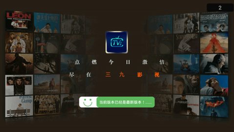 三九影院v4.9