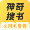 神奇搜书v2.21.050211