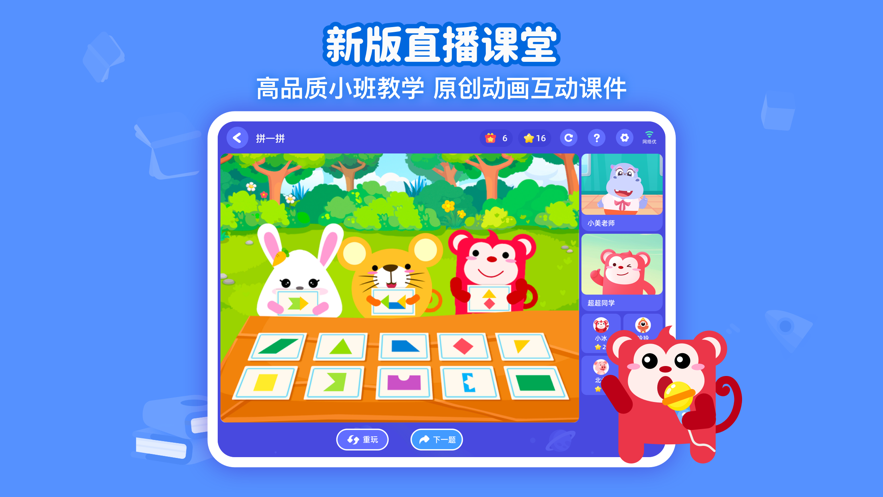 火花思维课堂v1.0.7