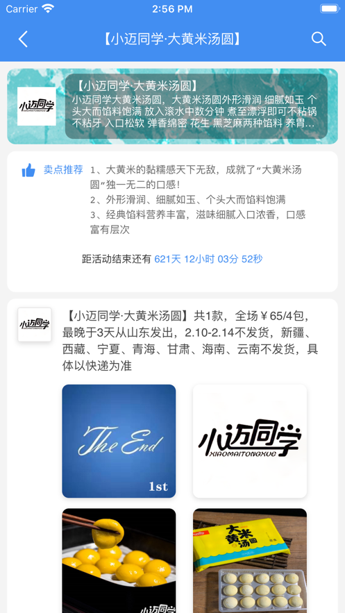 海囤仓v3.0.6