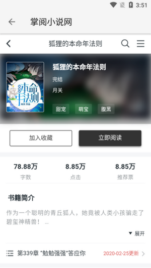 柚子阅读魔改版v1.1.7