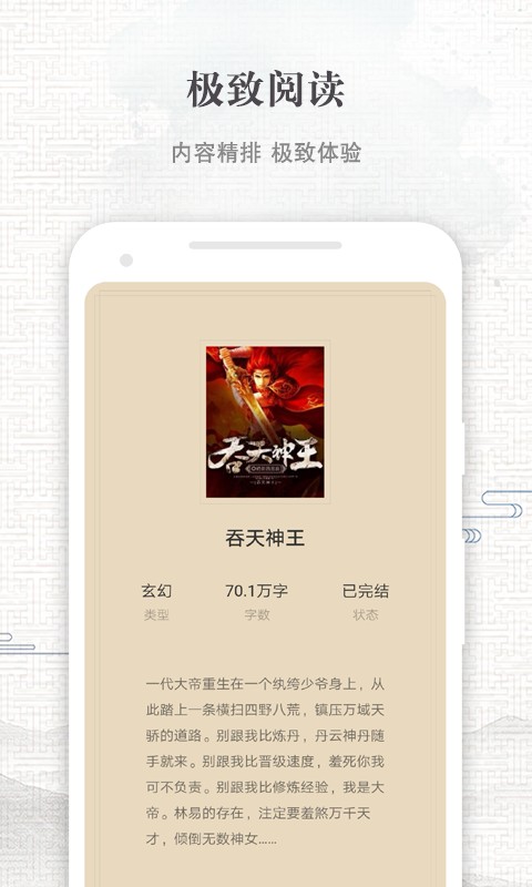 快爽小说v3.5.4