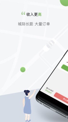 奔奔城际司机v5.6.4.3