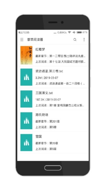 荟萃阅读器1.1.3旧版本v1.1.3