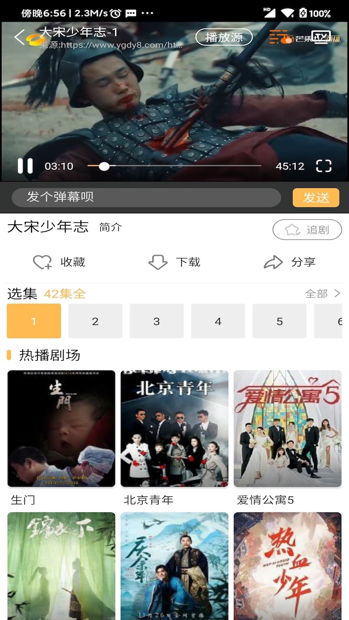 宜搜宝v1.4