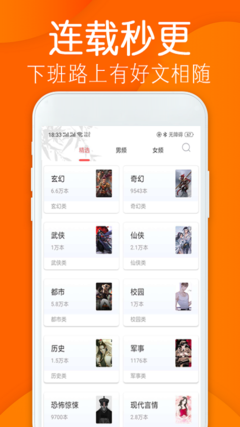 笔趣阁阅书城v2.1.4